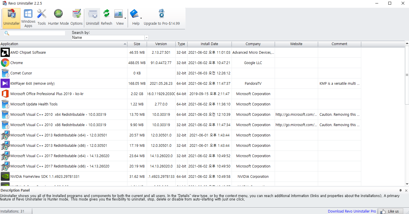 자유게시판 - 진실의 눈과 머리 - 유용한 프로그램