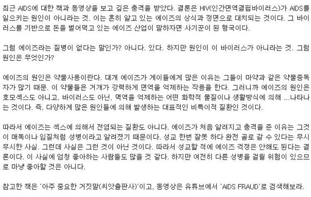 에이즈진실.JPG